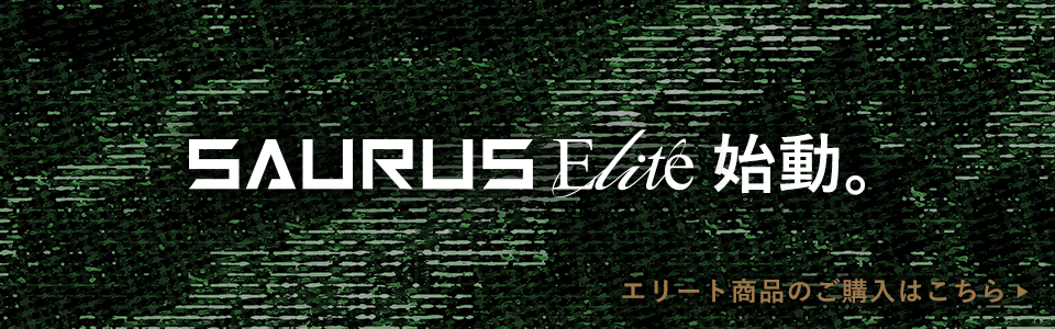 SAURUS Elite 始動。